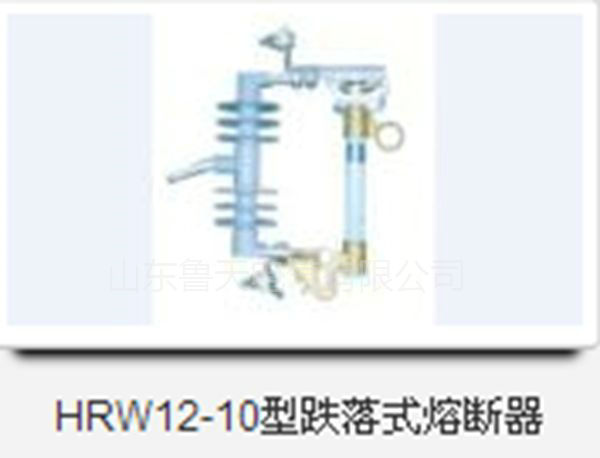 熔斷器10.jpg