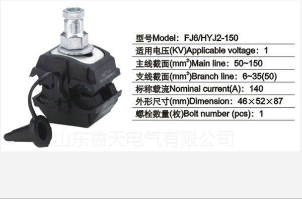 絕緣穿刺線夾5.jpg