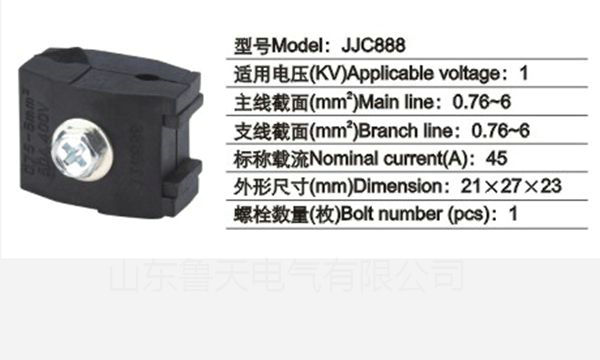 絕緣穿刺線夾3.jpg