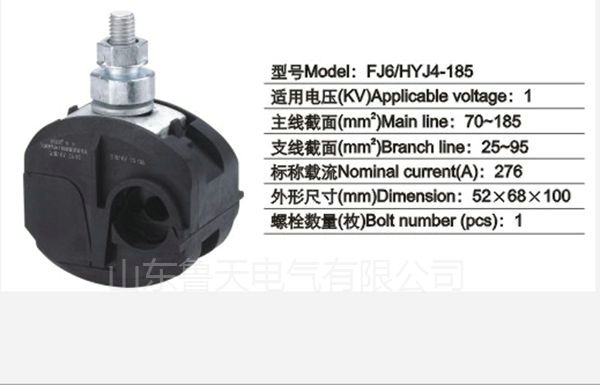 絕緣穿刺線夾1.jpg